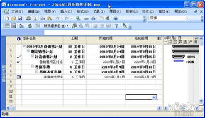 巧用Office軟件，輕松提升營銷效率與銷售業績