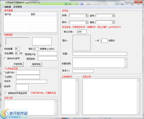 58同城手機(jī)營銷軟件界面設(shè)計(jì)與視覺預(yù)覽解析